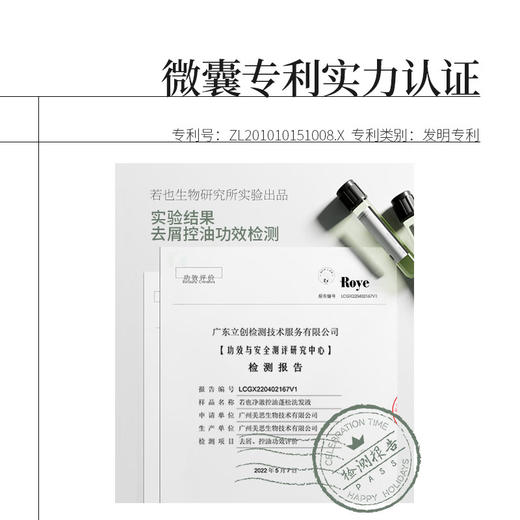 【若也】净澈控油蓬松洗发液套盒 236ml+150g  洗发水+发膜 商品图6