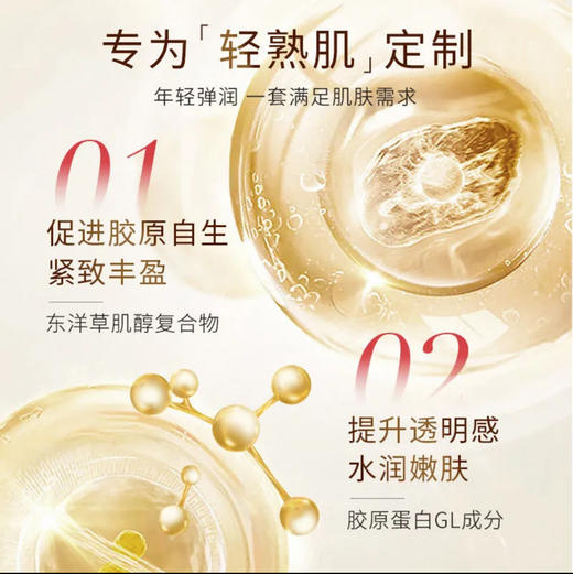 Elixir怡丽丝尔优悦水乳 抗初老 保湿透亮补水170ml+130ml 商品图4