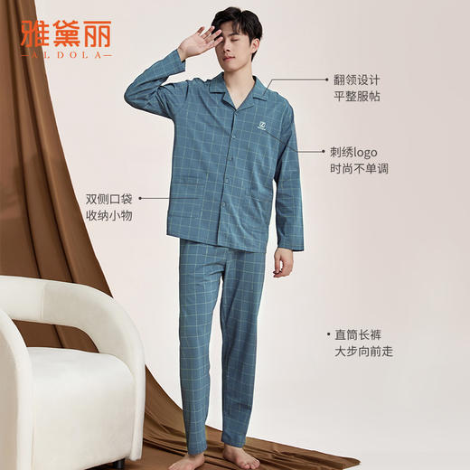雅黛丽男士睡衣春秋款2024新款套装经典格纹休闲宽松可外穿家居服 商品图3