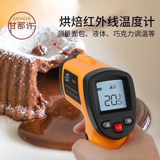 红外线手持测温仪高精度温度计巧克力调温测温枪 商品图0