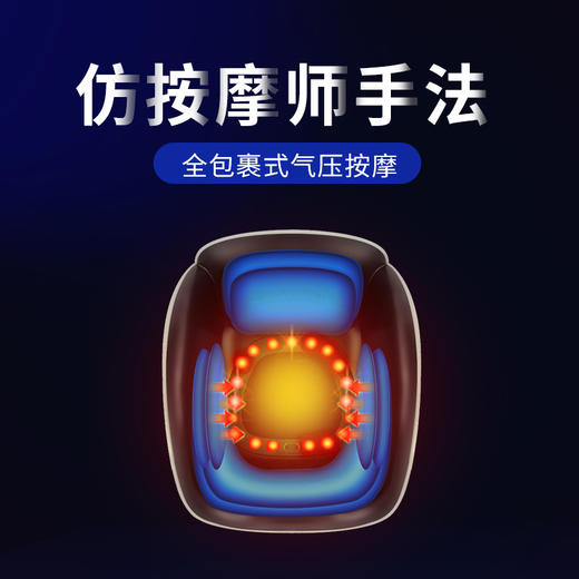 【宾多康】软激光膝关节按摩仪顶配版 uLap520plus 商品图6