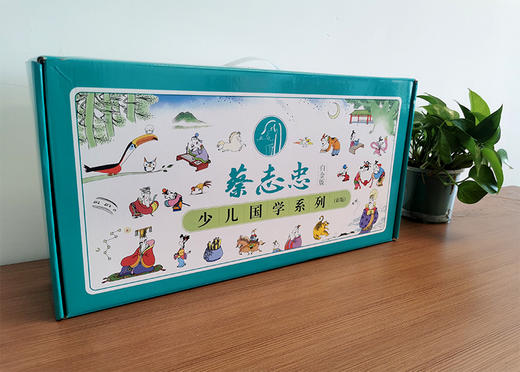 蔡志忠少儿国学漫画五经系列白金版（礼盒装21册） 商品图2