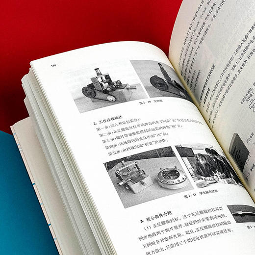 像工程师一样学习 指向高中生工程素养培育的特色课程群开发研究 商品图13
