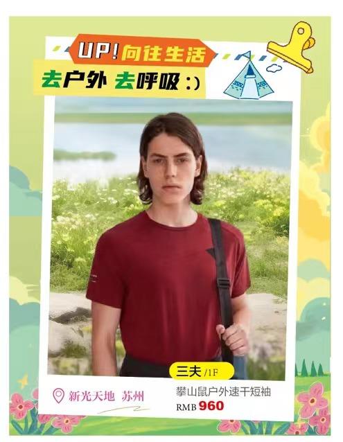 三夫攀山鼠户外速干短袖 商品图0