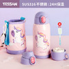 TESSAN儿童保温杯带吸管316食品级女孩男童小学生幼儿园水壶水杯 商品缩略图6