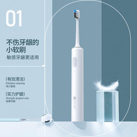 贝医生声波电动牙刷C1