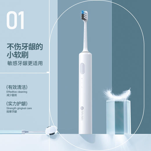 贝医生声波电动牙刷C1 商品图0