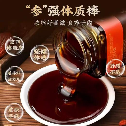 北京同仁堂红参膏 甄选好料用心熬膏八繁九制遵循古法红参膏 商品图2