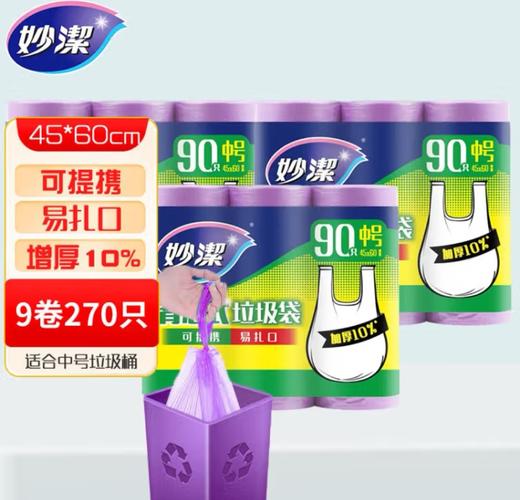 妙洁背心式垃圾袋45*60cm，90只/包 商品图2