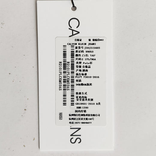【特惠秒】凯文克莱(Calvin Klein)男士休闲时尚弹棉POLO 短袖T恤 10315/99050 商品图13