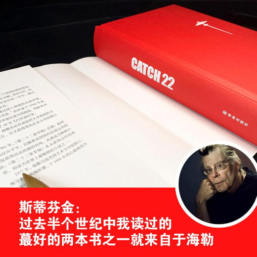 第二十二条军规（一本书，看破世间所有的骗局，理解人类社会永恒的荒诞） 商品图3