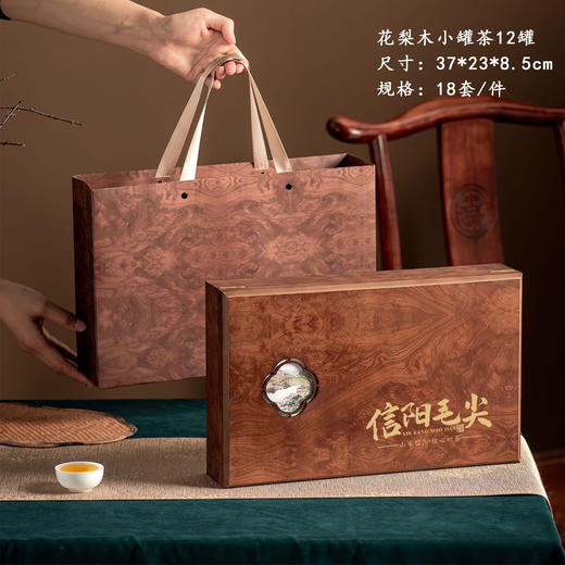 花梨木【木盒.12罐毛尖】45元1套.整箱18套 商品图0