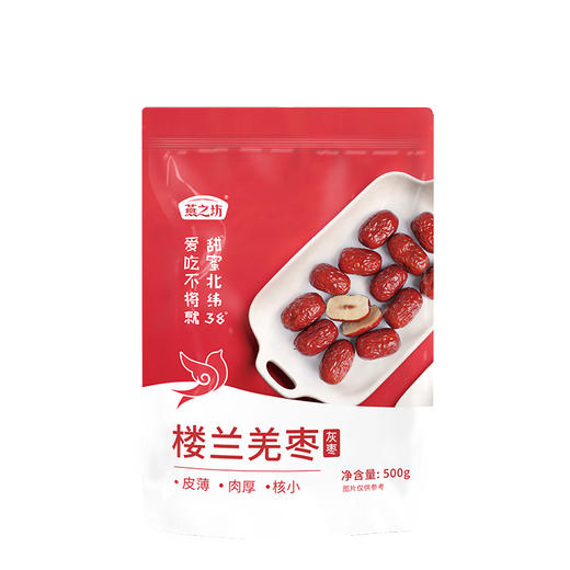 燕之坊楼兰羌枣500g新疆特产零食优质大枣零食 商品图2