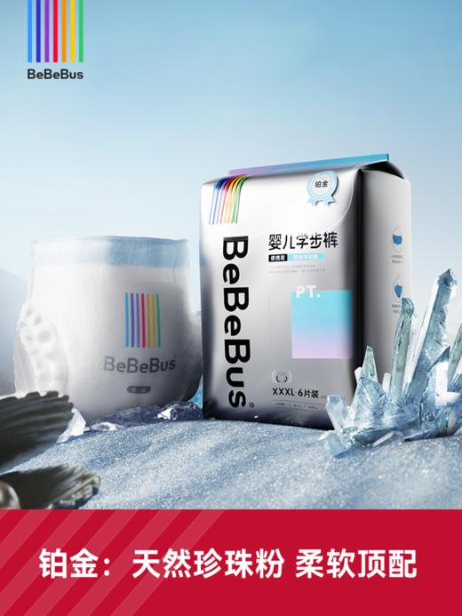 BeBeBus尿裤尝鲜装Pro3.0版-FX 商品图1
