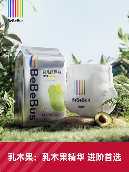 BeBeBus尿裤尝鲜装Pro3.0版-FX 商品图2