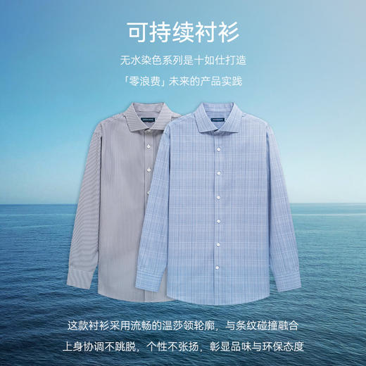 十如仕新温莎领府绸无水染色长袖衬衫304 商品图10