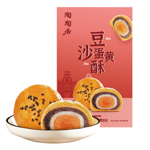 【陶陶居】豆沙蛋黄酥（300g） 商品图0