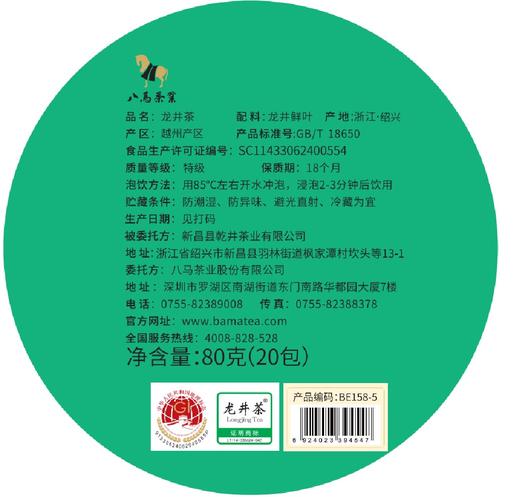 【现货 新茶 】八马茶业 | 浙江明前特级龙井绿茶送人80g*2罐 商品图6