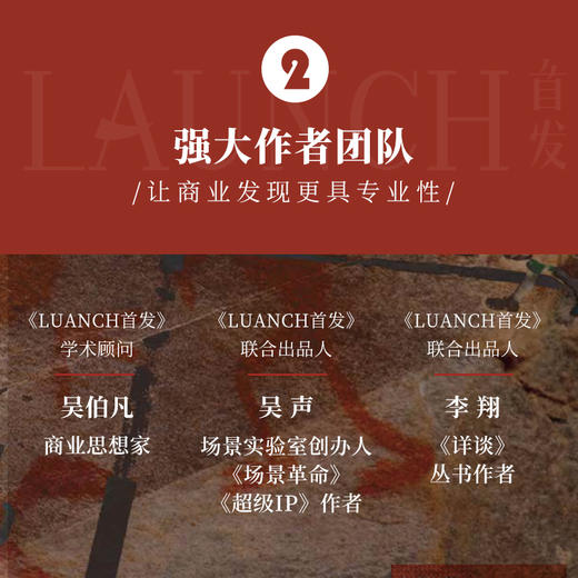 生活考古观 一种以旧焕新的消费动力 LAUNCH*系列图书 解读社会发展商业趋势和消费现象 经济学管理学入门基础杂志书 商品图4