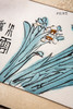 80年代杭州西湖艺苑木版水印“潘天寿《水仙》” 商品缩略图7