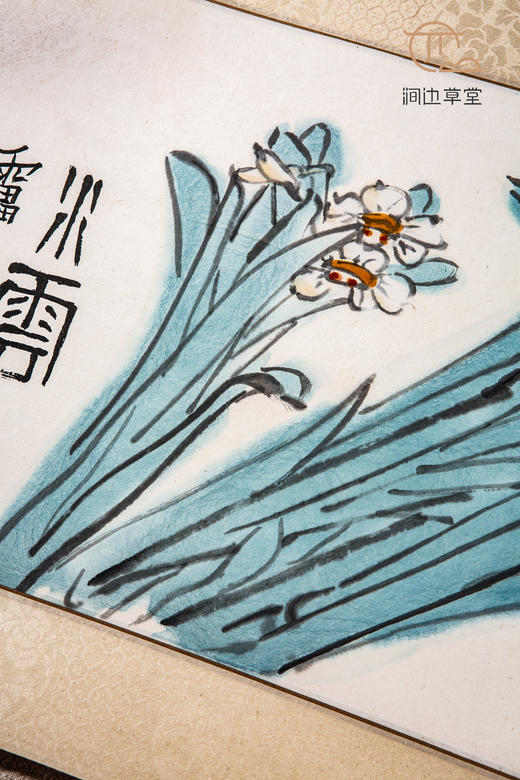 80年代杭州西湖艺苑木版水印“潘天寿《水仙》” 商品图7