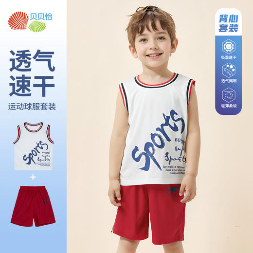 贝贝怡童装男童速干运动套装2024夏新款女宝宝背心套装儿童篮球服ZB2DT001 商品图0