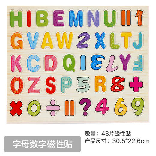 儿童玩具木制磁性拼图拼版动物拼拼乐双面磁性画板儿童益智拼图 商品图11