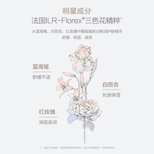 嗳乐蓓贝 婴幼儿 花蕾舒缓按摩油 150ml 商品图3