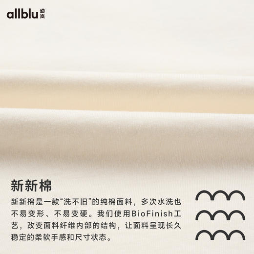 【好友特惠】幼岚【饮子肆】「新新棉」柔软耐洗易打理印花短袖T恤24夏儿童ZY 商品图4