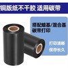 铜版纸不干胶标签条码打印纸 100*100mm 500张/卷 铜板标签贴纸吊牌条码碳带 商品缩略图2