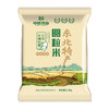 【10斤更值！东北大米】来自北纬45° 黄金水稻区，感受稻谷的氤氳香气，东北特产生态米，自然颗粒饱满、清香扑鼻！ 商品缩略图3