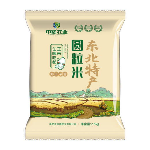 【10斤更值！东北大米】来自北纬45° 黄金水稻区，感受稻谷的氤氳香气，东北特产生态米，自然颗粒饱满、清香扑鼻！ 商品图3