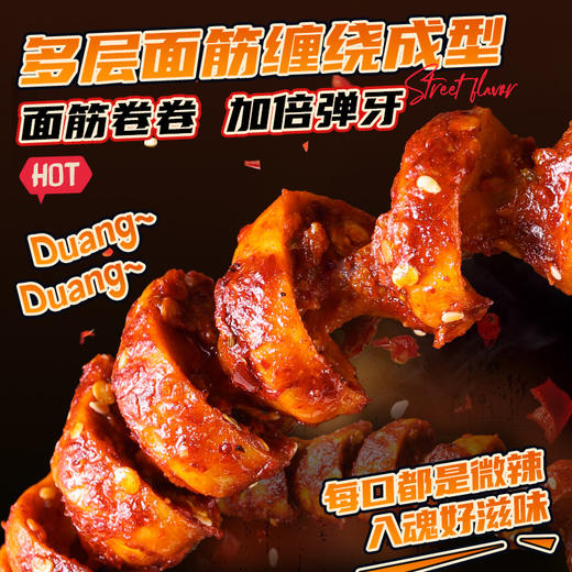 【满149-100】高蛋白烤面筋*10袋 商品图5