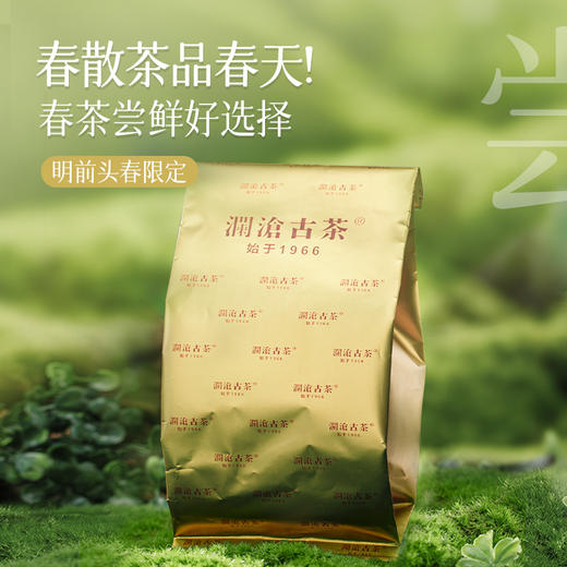 澜沧古茶2024年景迈之春普洱茶生茶散茶生普50g 商品图3