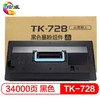 绘威TK-728粉盒 适用京瓷Kyocera TASKalfa 420i 520i打印机复印机墨盒 墨粉盒 碳粉盒 墨粉 碳粉 商品缩略图7
