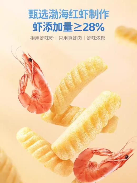小鹿蓝蓝DHA高钙真虾条160g 商品图2