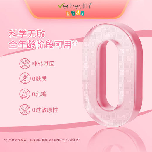 维丽海斯-V8复合酶儿童成人消化酶益生菌益生元48袋 商品图1