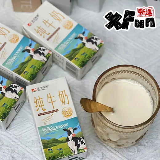 【甘肃】来自祁连山的纯牛奶3箱 商品图0