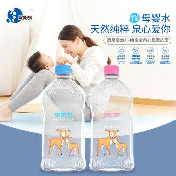 泉阳泉（QUANYANGQUAN）长白山天然矿泉水 低钠淡矿 1L*12瓶 整箱 /水饮冲调 /饮用水 /矿泉水 商品图6