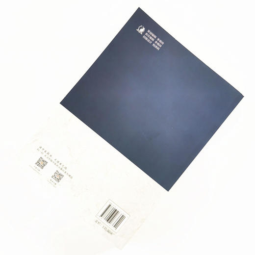 常用中医药法律法规汇编 : 2020年版【国家中医药管理局政策法规与监督司】 商品图2