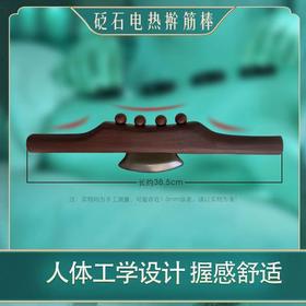 砭石加热刮痧刀