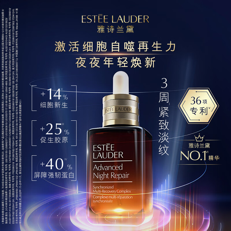 【限时折扣】雅诗兰黛第七代小棕瓶精华100ml