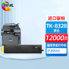 绘威TK-8328黄色粉盒 适用京瓷Kyocera Taskalfa 2551ci打印机复印机墨盒 墨粉盒 碳粉盒 墨粉 碳粉 商品缩略图0