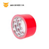 永冠4.5cm*15 布基胶带 保护膜专用 红 商品缩略图0