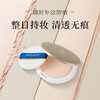 Ampleur防晒粉饼定妆防晒SPF50蜜粉饼持久控油 商品缩略图4