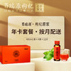 400ml红枸杞原浆年套餐400ml*48盒  每月发4盒 商品缩略图0