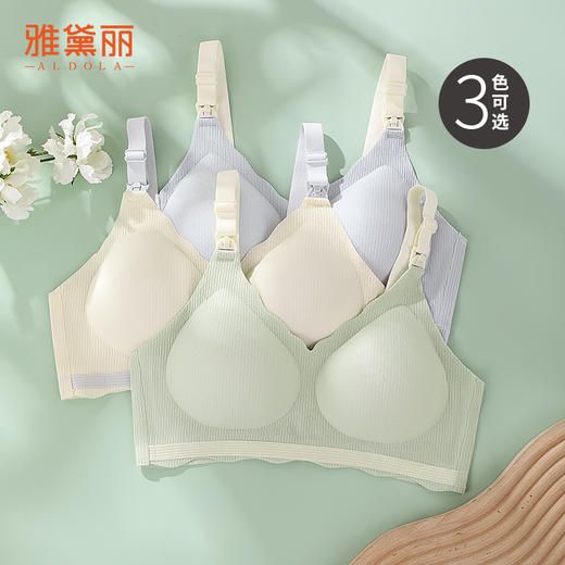 雅黛丽孕妇内衣孕期哺乳期两用聚拢防下垂文胸无钢圈无痕美背胸罩 商品图9