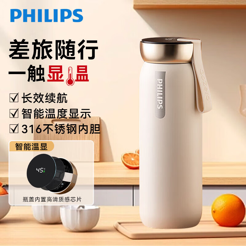 飞利浦智能保温杯男女士水杯大容量壶不锈钢内胆办公便携保温杯AWP2775  460ml