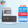 绘威TK-438粉盒 适用京瓷Kyocera KM-1648打印机复印机墨盒 墨粉盒 碳粉盒 墨粉 碳粉 商品缩略图0