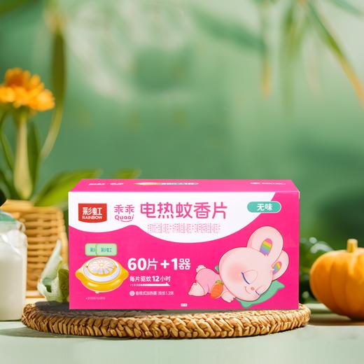 彩虹乖乖无味蚊香片卷线器套装（60片+卷线器） 商品图1